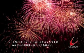 ホームページ制作福岡|SEO対策福岡|クオーレ